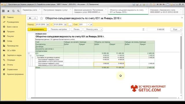 Урок 6.2. Настройка параметров учета. Расчеты с контрагентами смотреть онлайн