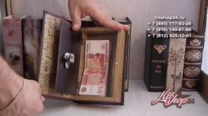 Сейф-книга "Личный капитал настоящего мужчины" 21см. замок