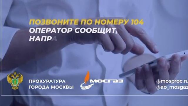 Безопасность использования газового оборудования