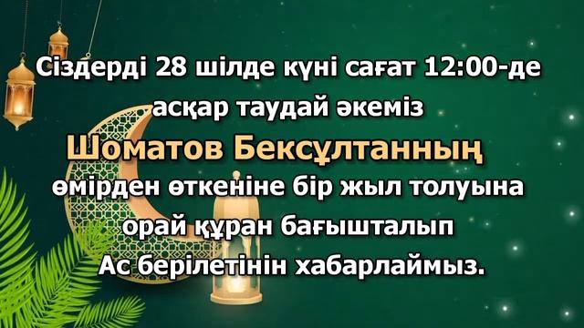 aska shakyry. tapsyrys bery WhatsApp 📲 8702 683 98 36 смотреть онлайн