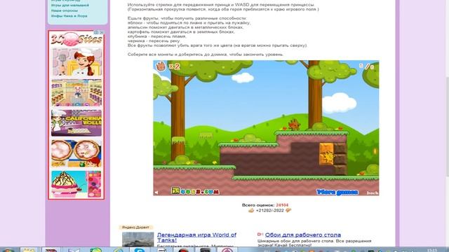 Игры на двоих 2 смотреть онлайн