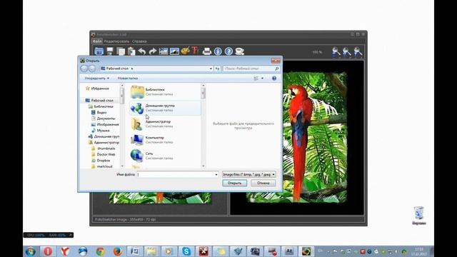 Программа Fotosketcher