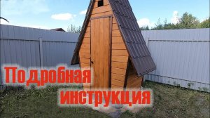 Дачный туалет своими руками: подробная инструкция