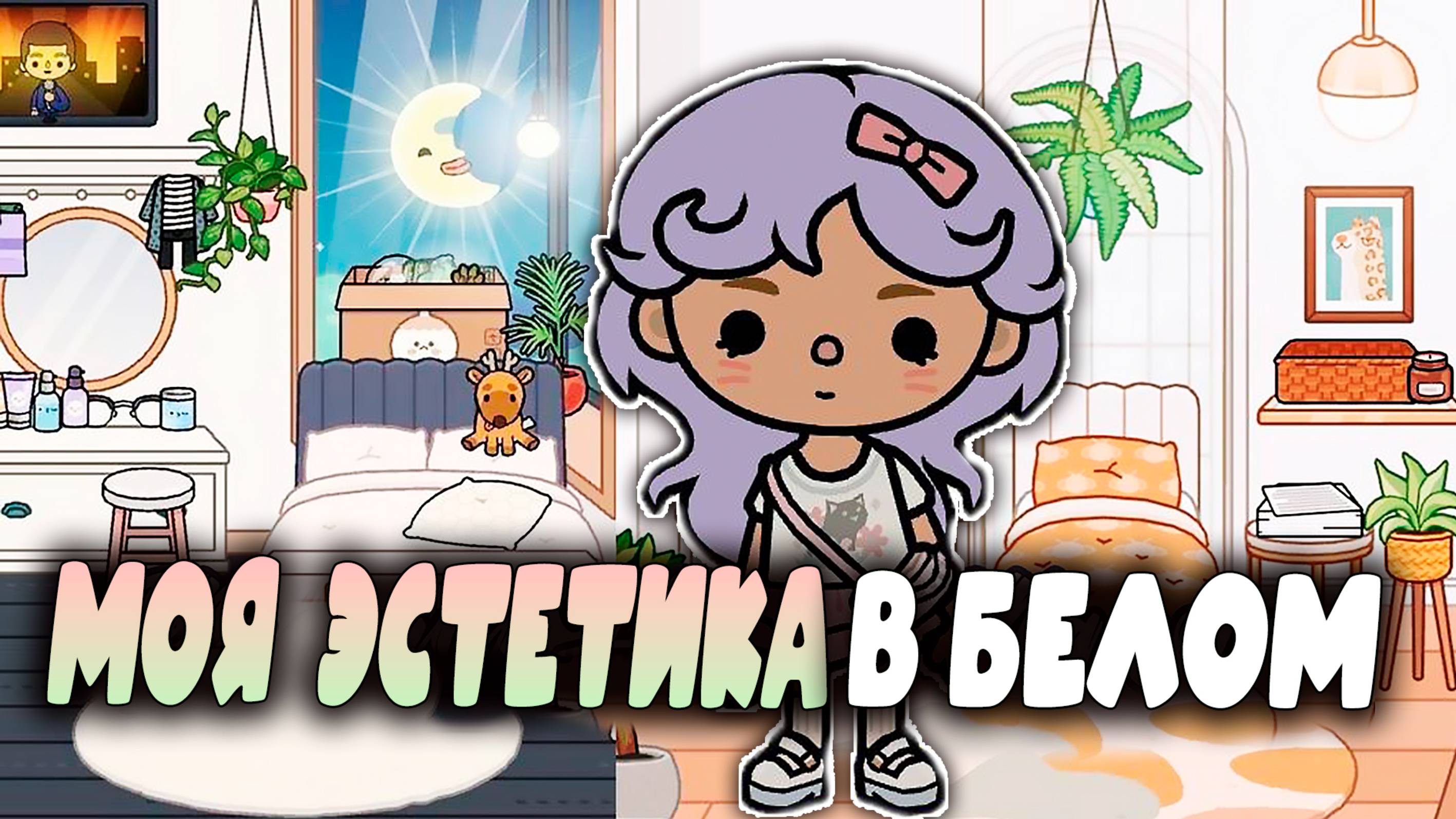 Эстетика в Тока Белое обустройство Сериал смотреть онлайн