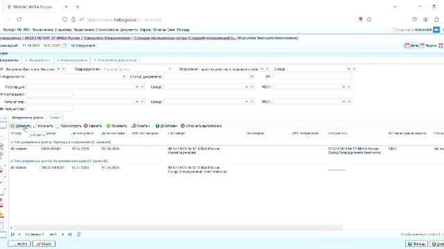 Персонализированный учет лекарственных средств часть 3 - отделение (ЕВМИАС)