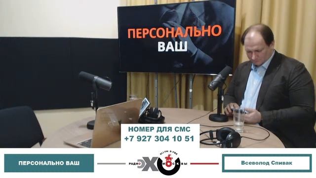 «Персонально Ваш» Всеволод Спивак // 31.01.22 смотреть онлайн