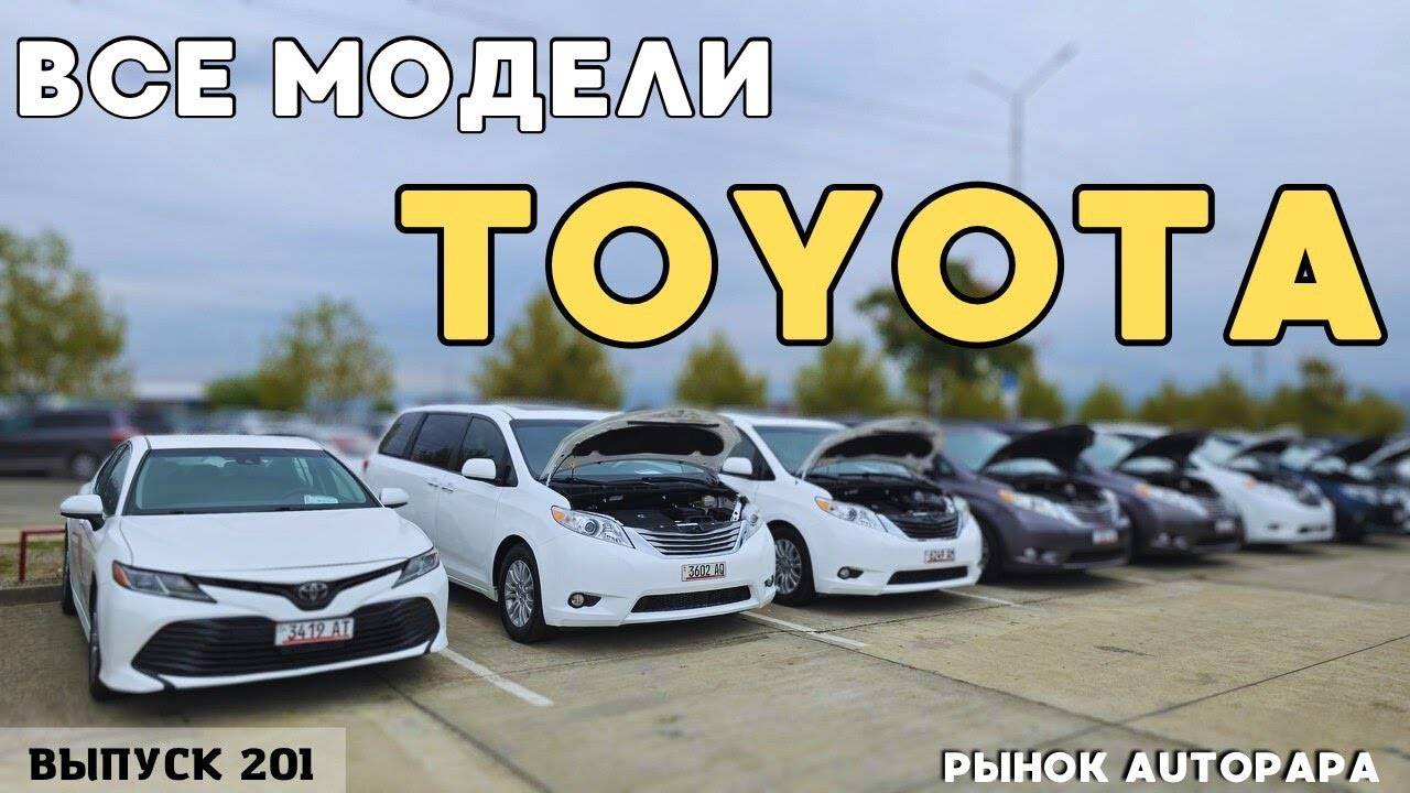 Цены в Грузии рухнули! Тойота из Грузии. Обзор цен рынок АВТОПАПА.#mastervadya #autopapa #offroad смотреть онлайн