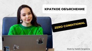 0 тип придаточных условных предложений