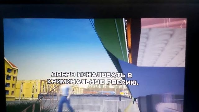 гта криминальная россия обзор смотреть онлайн