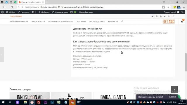 Обзор нового майнера Innosilicon A9 Zmaster - Как максимально быстро подключить к сети?