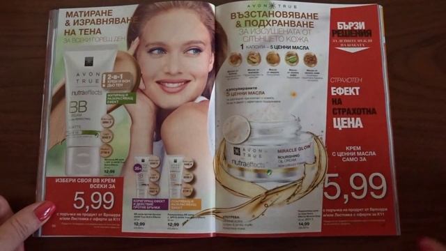 Преглед На каталог 11/2018 и листовка за кампания 10/2018 AVON България смотреть онлайн