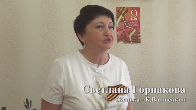 Стихи о Победе "Женька". Читает Светлана Горнакова. 9 мая 2021 смотреть онлайн