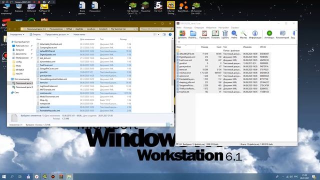 Сохранение My Summer Car