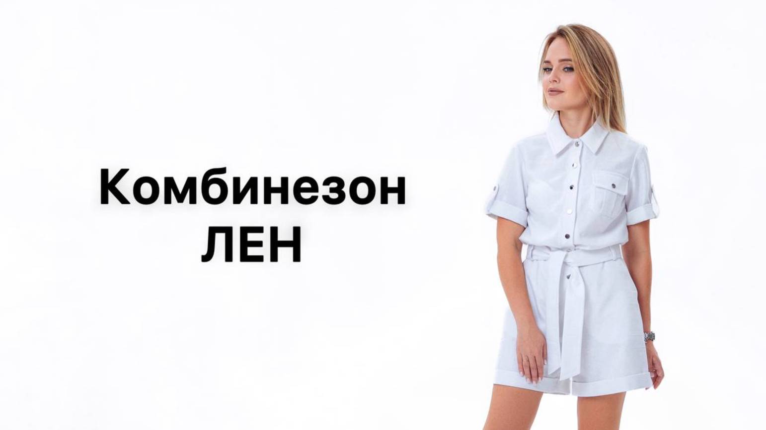 Как сшить комбинезон 