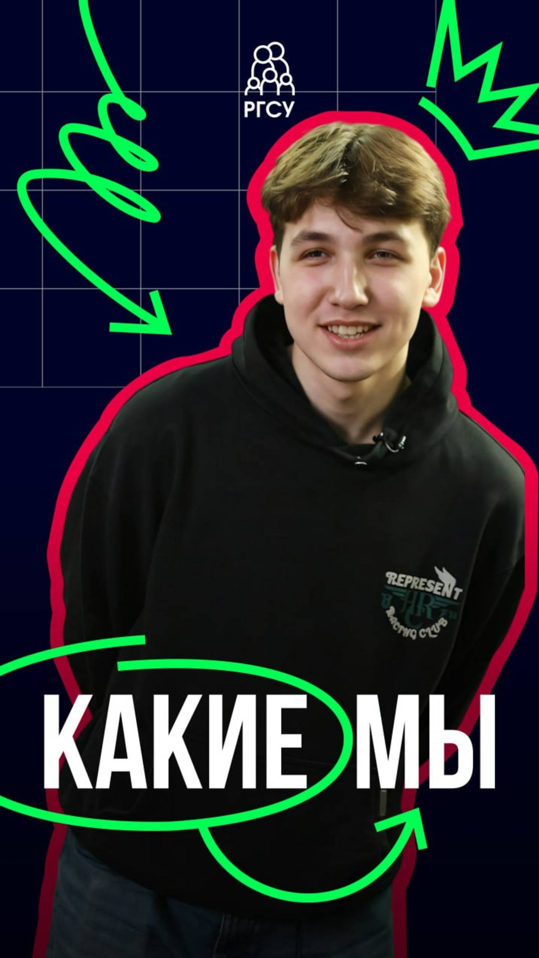 #Какие_мы смотреть онлайн