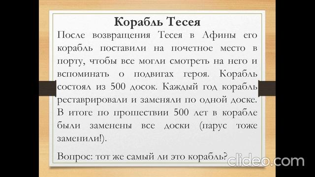 Корабль Тесея смотреть онлайн