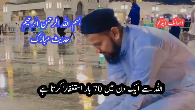 فرمان مصطفی صلی اللہ علیہ | hadees sharif | hadees | best hadees | islam true lines | #short #viral смотреть онлайн