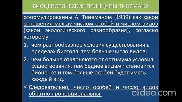 Правило Тинемана смотреть онлайн