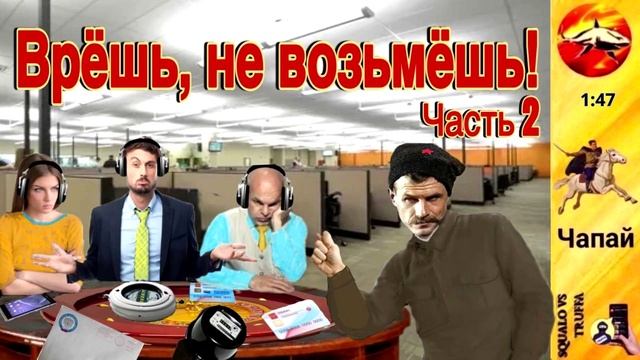 Телефонное мошенничество. Автор - Чапай смотреть онлайн