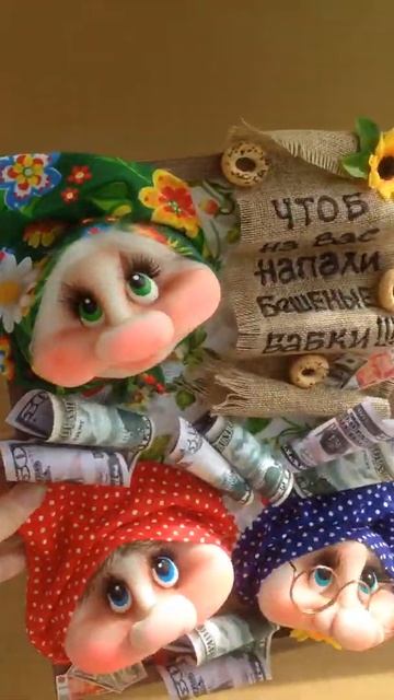 Пано "Чтоб на вас напали бешеные бабки " смотреть онлайн