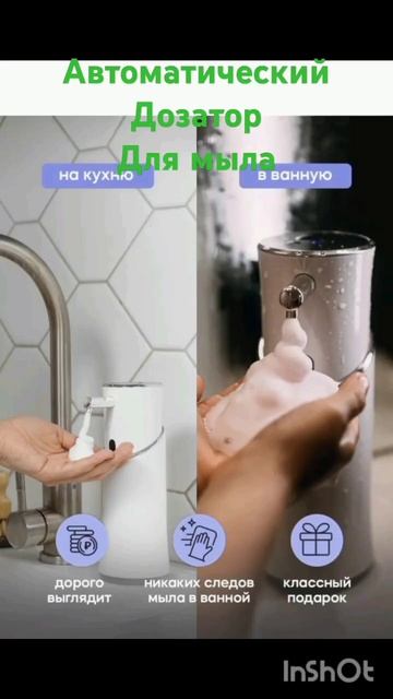 ВБ арт:161212044 Автоматический дозатор для мыла#обзор #makeup смотреть онлайн