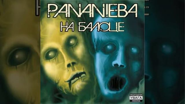PANaNieba - Першы камень (scratch by Dj Andy Roc) смотреть онлайн