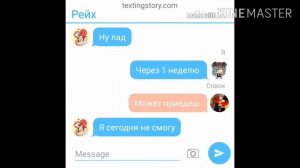Фанфик СССР и Рейх (часть 2)