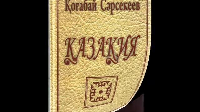 сарсекеев әбдік convert video online com смотреть онлайн