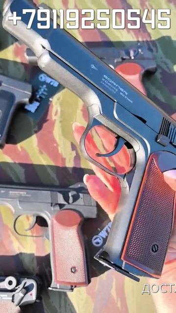 Пневматический пистолет Borner APS Стечкина купить в СПБ магазин W78 Телефон +79119250545 смотреть онлайн