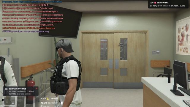 Grand Theft Auto V 2025.04.22 - 18.29.46.07