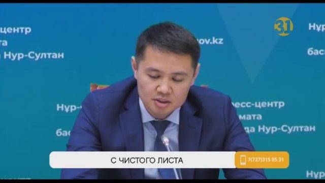 Миллиону казахстанцев списали штрафы по просроченным кредитам смотреть онлайн