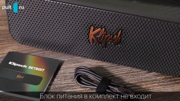 Klipsch Detroit — Bluetooth-колонка... для аудиофилов?