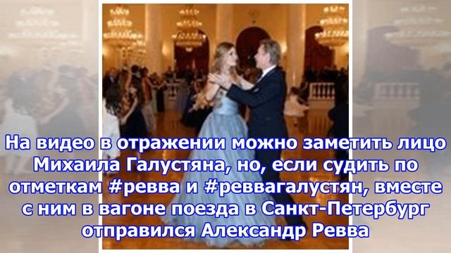 Михаил галустян разместил в instagram видео из поезда смотреть онлайн