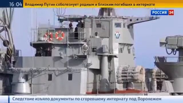 Турецкий сейнер шел на таран российского сторожевика Новости 14 12 2015 РОССИЯ смотреть онлайн