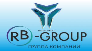 Лодка пластиковая Обь 43 FD производ RiverBoat