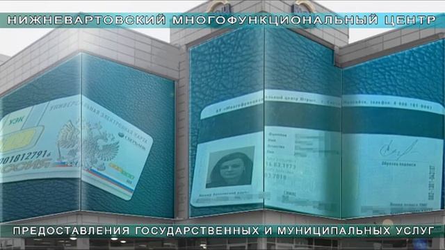 IT технологии Нижневартовск смотреть онлайн
