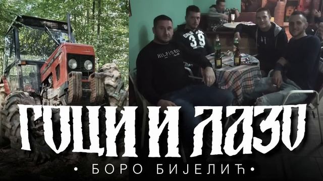Goci i Lazo - Boro Bijelić (Official Audio) 2020 смотреть онлайн