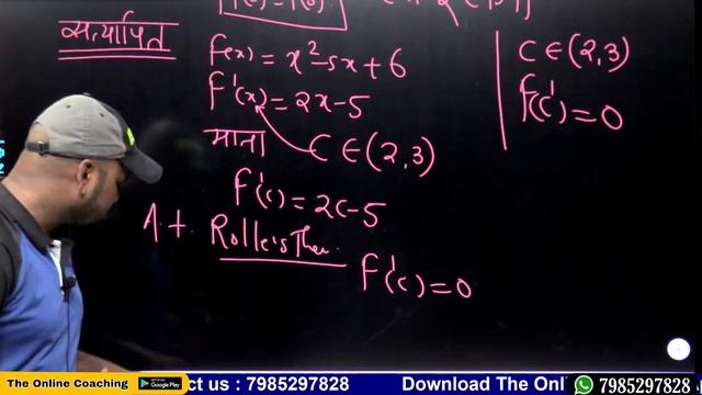 CH 05 || Continuity and differentiability || Mean value theorem || 12th || Lec 39 смотреть онлайн