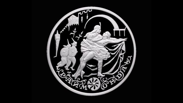 Монеты России 1999 года. Последний год века смотреть онлайн