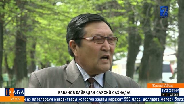 кабар 11 04 2019 смотреть онлайн