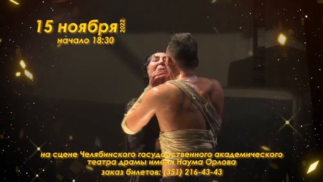 Гастроли Челябинск_2022 смотреть онлайн