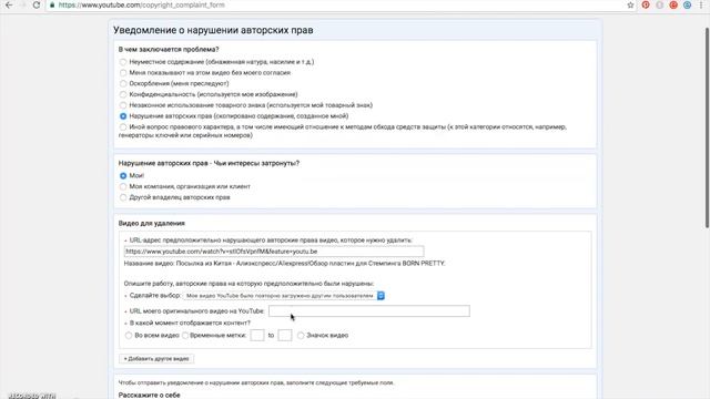 Моё видео украли!Как подать жалобу YouTube о нарушении авторских прав?Страйк на YouTube. смотреть онлайн