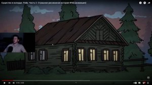 СМОТРИМ СУЩЕСИВР В КОЛОДЦЕ. РЕЙК. Страшная история №10 (анимация) 3 ЧАСТИ