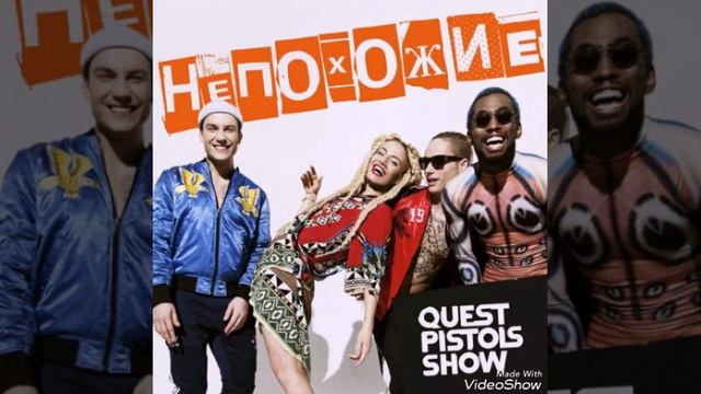 Песня непохожие смотреть онлайн