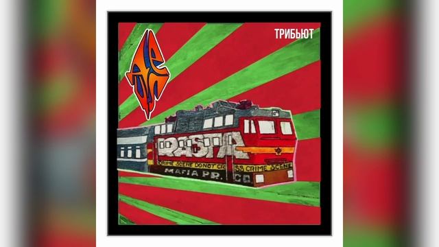 Jane Air, Detsl aka Le Truk (feat. polnalyubvi) — Ночь