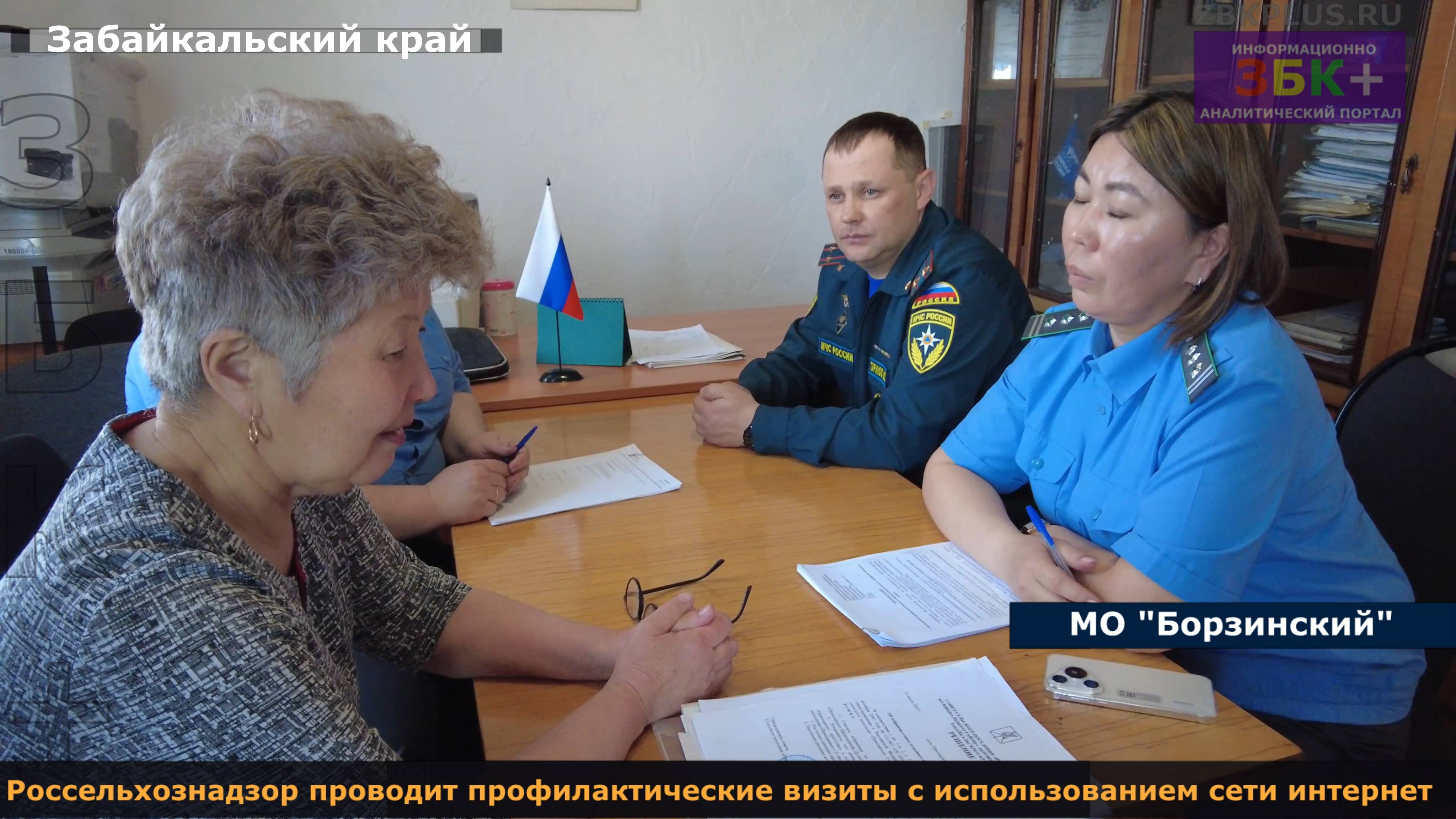 ЗБК + Россельхознадзор проводит профилактические визиты с использованием сети интернет смотреть онлайн