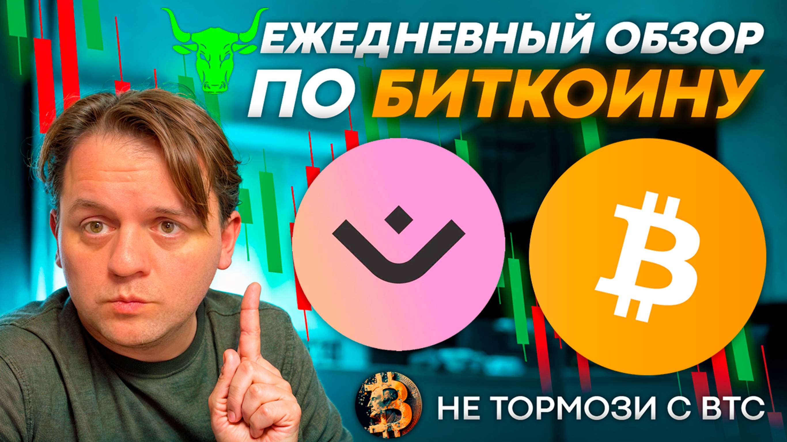 🟩 BTC 91000. ВСЕ ОТРАБОТАЛО! КАКАЯ ЦЕЛЬ ПО BTC? ALTCOINS ETF СКОРО? ТЕХ АНАЛИЗ #BTC #OM #MANTRA