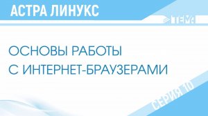Как работает Яндекс браузер? Видеоинструкция.