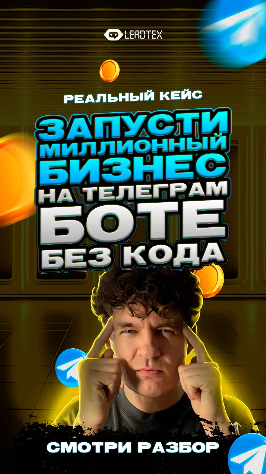 Как создать курс в Телеграм боте? Пример реального кейса 👉 #telegram #leadtex #кейс #чатбот смотреть онлайн