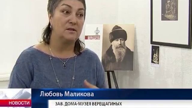 Верещагинские дни-2015: в Череповце возложили цветы памятнику Верещагина и открыли выставку